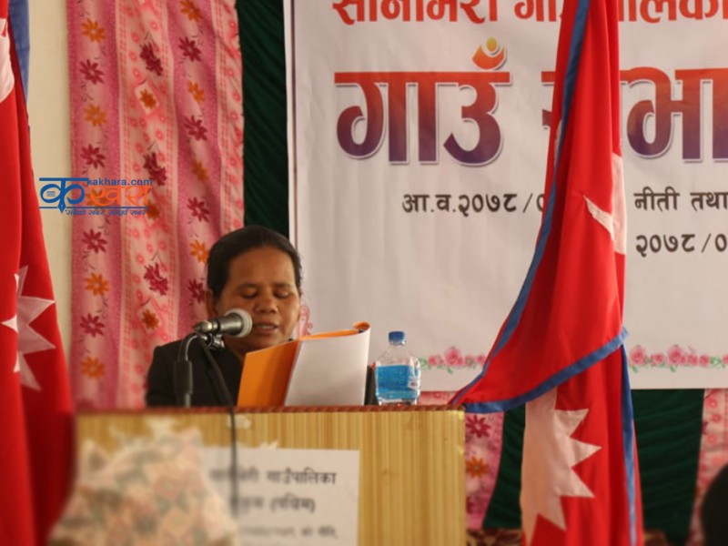 सानीभेरी गाउँपालिकाको नीति, कार्यक्रम तथा बजेट पेश (पूर्णपाठ सहित)